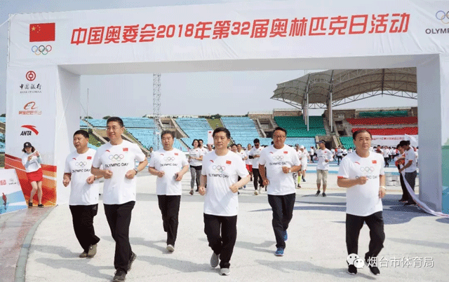 海阳市成功举办奥林匹克日活动