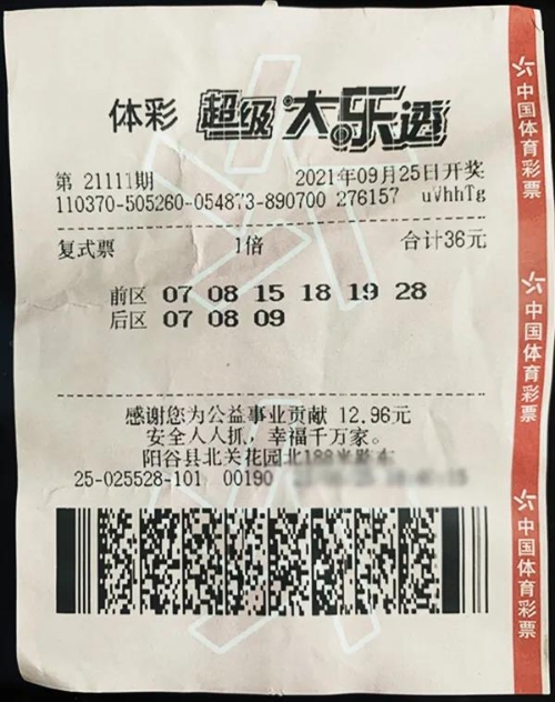 725万大乐透中奖者现身!原来是个