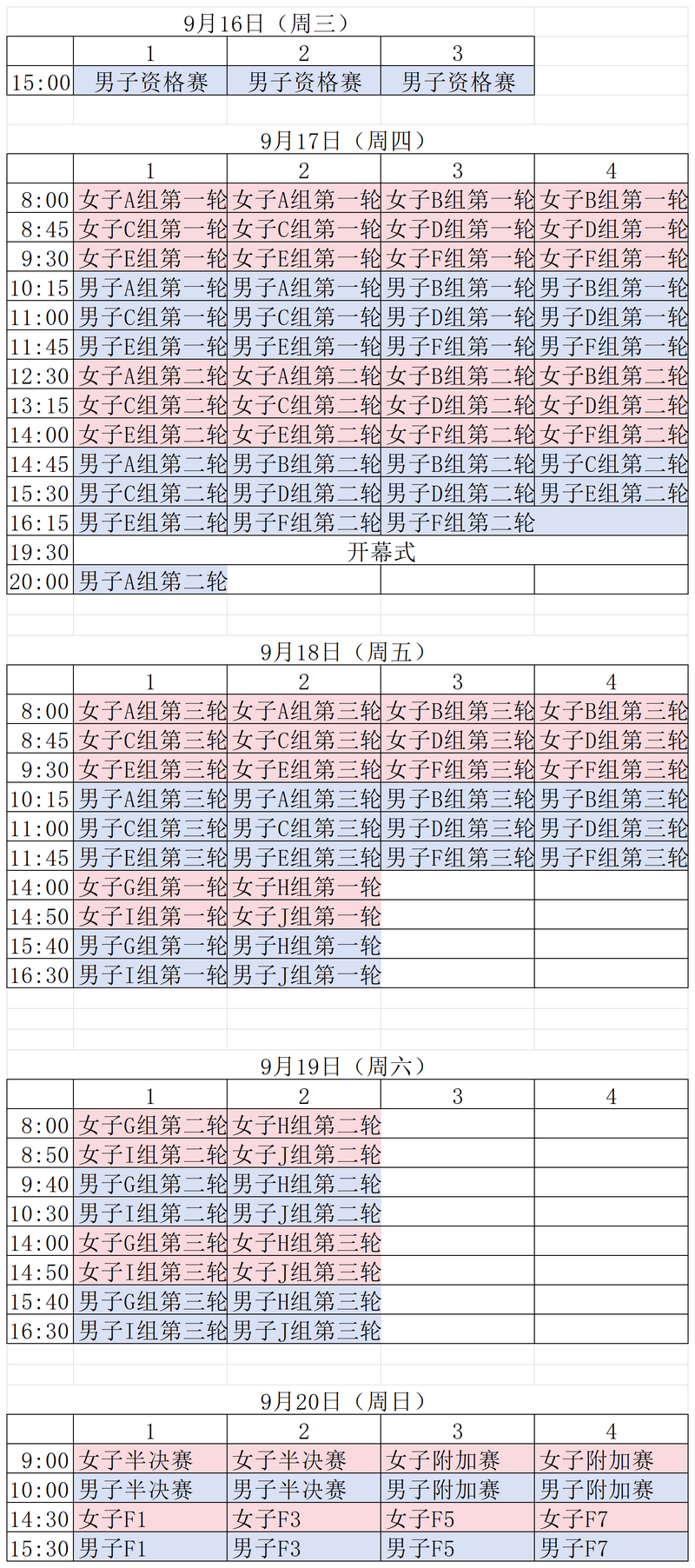微信图片_2026-09-16_093929_940.png
