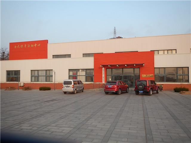 长岛全民健身活动中心照片.jpg